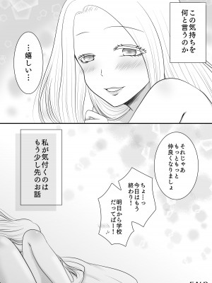 [おーるどろーず (紫みおん)] 百合4作品詰め合わせ♥_137