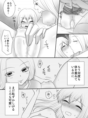 [おーるどろーず (紫みおん)] 百合4作品詰め合わせ♥_116
