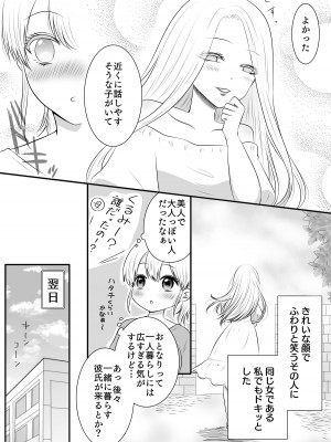 [おーるどろーず (紫みおん)] 百合4作品詰め合わせ♥_076