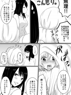 [おーるどろーず (紫みおん)] 百合4作品詰め合わせ♥_028