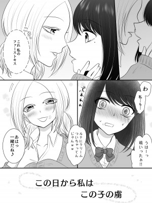 [おーるどろーず (紫みおん)] 百合4作品詰め合わせ♥_073