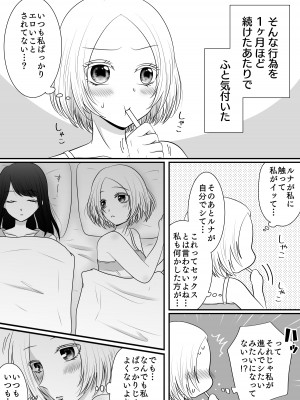 [おーるどろーず (紫みおん)] 百合4作品詰め合わせ♥_053
