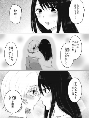[おーるどろーず (紫みおん)] 百合4作品詰め合わせ♥_014