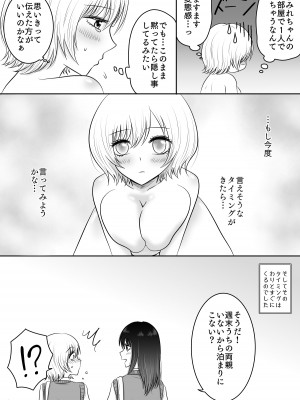 [おーるどろーず (紫みおん)] 百合4作品詰め合わせ♥_035