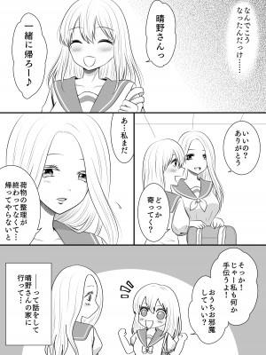 [おーるどろーず (紫みおん)] 百合4作品詰め合わせ♥_081