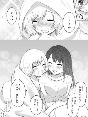 [おーるどろーず (紫みおん)] 百合4作品詰め合わせ♥_029