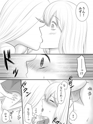 [おーるどろーず (紫みおん)] 百合4作品詰め合わせ♥_083