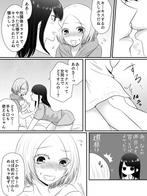 [おーるどろーず (紫みおん)] 百合4作品詰め合わせ♥_043