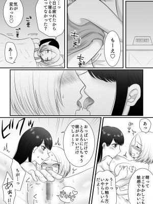 [おーるどろーず (紫みおん)] 百合4作品詰め合わせ♥_052