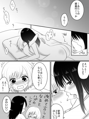 [おーるどろーず (紫みおん)] 百合4作品詰め合わせ♥_015
