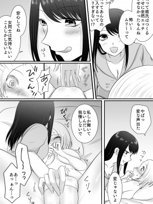 [おーるどろーず (紫みおん)] 百合4作品詰め合わせ♥_044