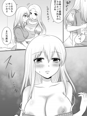 [おーるどろーず (紫みおん)] 百合4作品詰め合わせ♥_111