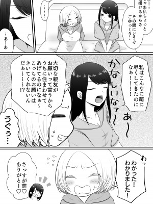 [おーるどろーず (紫みおん)] 百合4作品詰め合わせ♥_041