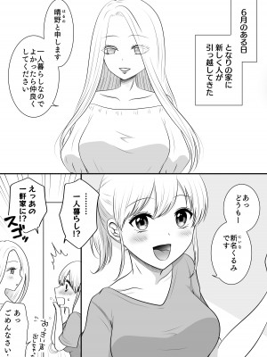 [おーるどろーず (紫みおん)] 百合4作品詰め合わせ♥_075