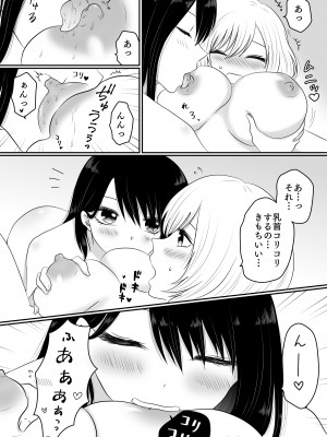 [おーるどろーず (紫みおん)] 百合4作品詰め合わせ♥_016