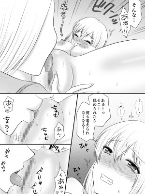 [おーるどろーず (紫みおん)] 百合4作品詰め合わせ♥_118