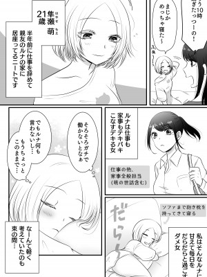 [おーるどろーず (紫みおん)] 百合4作品詰め合わせ♥_038