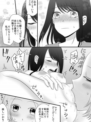 [おーるどろーず (紫みおん)] 百合4作品詰め合わせ♥_058