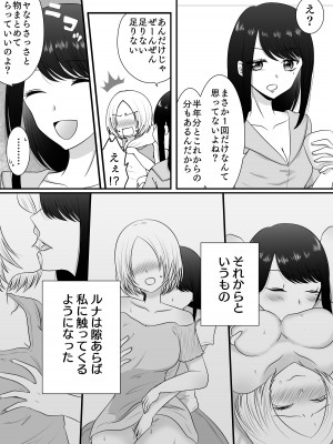 [おーるどろーず (紫みおん)] 百合4作品詰め合わせ♥_050