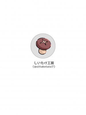 [しいたけ工房 (しいたけたいし)] シャーレ健康診断 (ブルーアーカイブ)_20