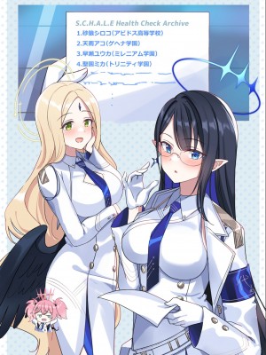 [しいたけ工房 (しいたけたいし)] シャーレ健康診断 (ブルーアーカイブ)_22