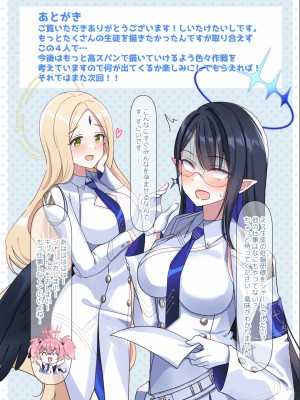 [しいたけ工房 (しいたけたいし)] シャーレ健康診断 (ブルーアーカイブ)_19