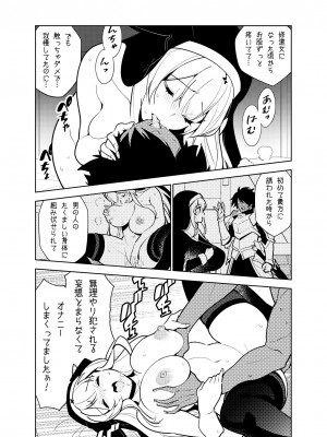 [樋野友行] 憧れのお姉ちゃんのえっちなステータスが見えるようになっちゃったボクは…_52