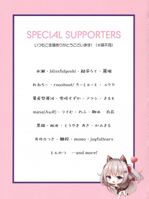 (C99) [cottontail (なのはなこひな)] coffret-cottontail-_43