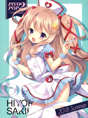 (C99) [cottontail (なのはなこひな)] coffret-cottontail-_08