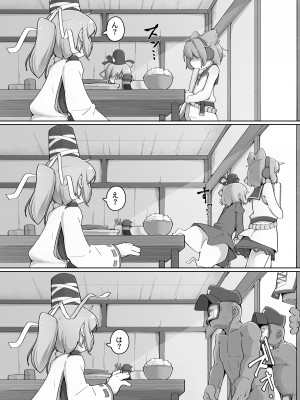 [アパラチ屋 (かぶ)] 「我」と言ったらせっくすしなきゃいけない布都ちゃん (東方Project) [DL版]_06