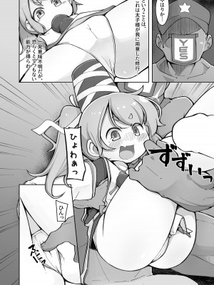 [アパラチ屋 (かぶ)] 「我」と言ったらせっくすしなきゃいけない布都ちゃん (東方Project) [DL版]_08