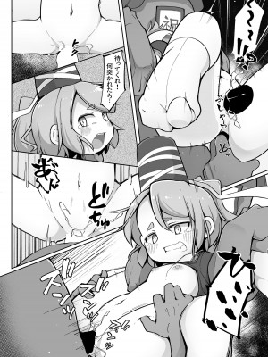 [アパラチ屋 (かぶ)] 「我」と言ったらせっくすしなきゃいけない布都ちゃん (東方Project) [DL版]_12