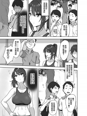 [もっちもち屋 (caruta)] 部活後は性処理係‐彼女の初めては僕のもの‐ [中国翻訳]_05