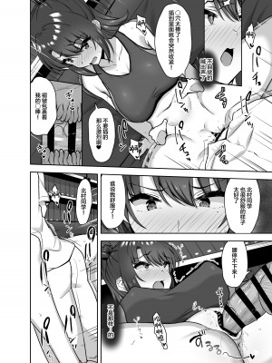 [もっちもち屋 (caruta)] 部活後は性処理係‐彼女の初めては僕のもの‐ [中国翻訳]_34