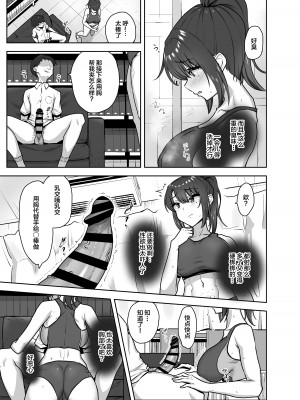 [もっちもち屋 (caruta)] 部活後は性処理係‐彼女の初めては僕のもの‐ [中国翻訳]_21