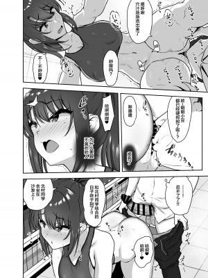 [もっちもち屋 (caruta)] 部活後は性処理係‐彼女の初めては僕のもの‐ [中国翻訳]_30