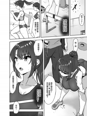 [もっちもち屋 (caruta)] 部活後は性処理係‐彼女の初めては僕のもの‐ [中国翻訳]_14