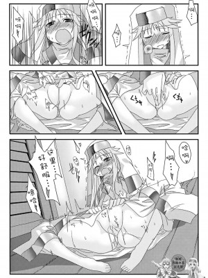 (サンクリ42) [かぜうま (南☆)] 禁書目録のあのね (とある魔術の禁書目録)｜茵蒂克丝的那个哦 [赤鸠四姐小羊汉化]_18