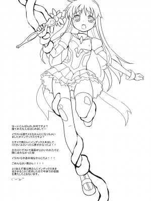 (サンクリ42) [かぜうま (南☆)] 禁書目録のあのね (とある魔術の禁書目録)｜茵蒂克丝的那个哦 [赤鸠四姐小羊汉化]_22