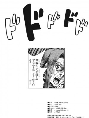 (サンクリ42) [かぜうま (南☆)] 禁書目録のあのね (とある魔術の禁書目録)｜茵蒂克丝的那个哦 [赤鸠四姐小羊汉化]_26