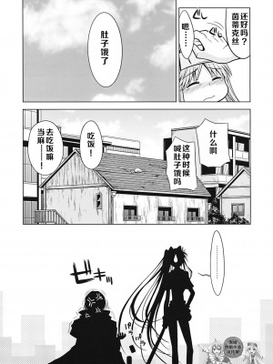 (サンクリ42) [かぜうま (南☆)] 禁書目録のあのね (とある魔術の禁書目録)｜茵蒂克丝的那个哦 [赤鸠四姐小羊汉化]_15