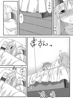 (サンクリ42) [かぜうま (南☆)] 禁書目録のあのね (とある魔術の禁書目録)｜茵蒂克丝的那个哦 [赤鸠四姐小羊汉化]_19