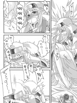 (サンクリ42) [かぜうま (南☆)] 禁書目録のあのね (とある魔術の禁書目録)｜茵蒂克丝的那个哦 [赤鸠四姐小羊汉化]_20