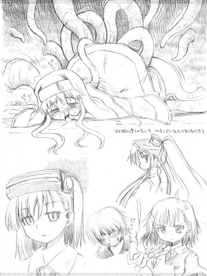 (サンクリ42) [かぜうま (南☆)] 禁書目録のあのね (とある魔術の禁書目録)｜茵蒂克丝的那个哦 [赤鸠四姐小羊汉化]_24