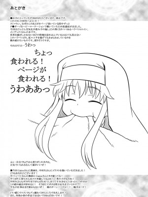 (サンクリ42) [かぜうま (南☆)] 禁書目録のあのね (とある魔術の禁書目録)｜茵蒂克丝的那个哦 [赤鸠四姐小羊汉化]_25