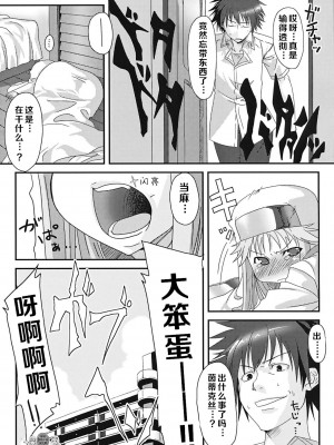 (サンクリ42) [かぜうま (南☆)] 禁書目録のあのね (とある魔術の禁書目録)｜茵蒂克丝的那个哦 [赤鸠四姐小羊汉化]_21