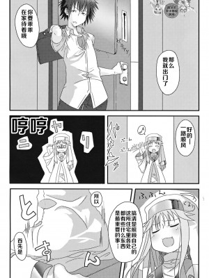 (サンクリ42) [かぜうま (南☆)] 禁書目録のあのね (とある魔術の禁書目録)｜茵蒂克丝的那个哦 [赤鸠四姐小羊汉化]_16