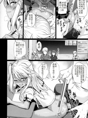 [40010壱号 (40010試作型)] Prototype a la carte (よろず) [中国翻訳]_117