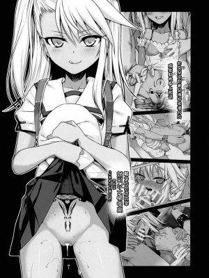 [40010壱号 (40010試作型)] Prototype a la carte (よろず) [中国翻訳]_113