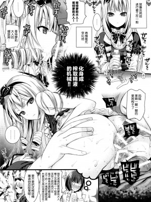 [40010壱号 (40010試作型)] Prototype a la carte (よろず) [中国翻訳]_025